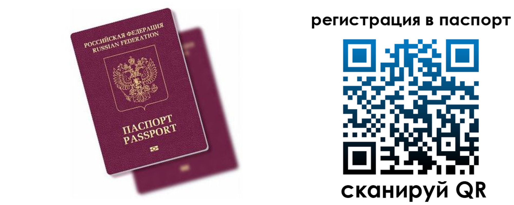 где прописаться в Майском