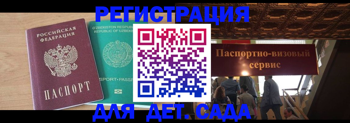 прописка от собственника в Майском