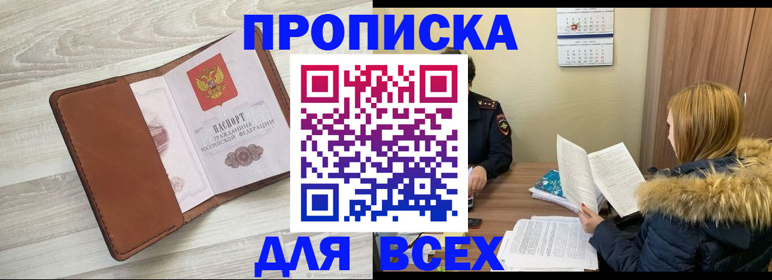 пропишу в квартире в Майском