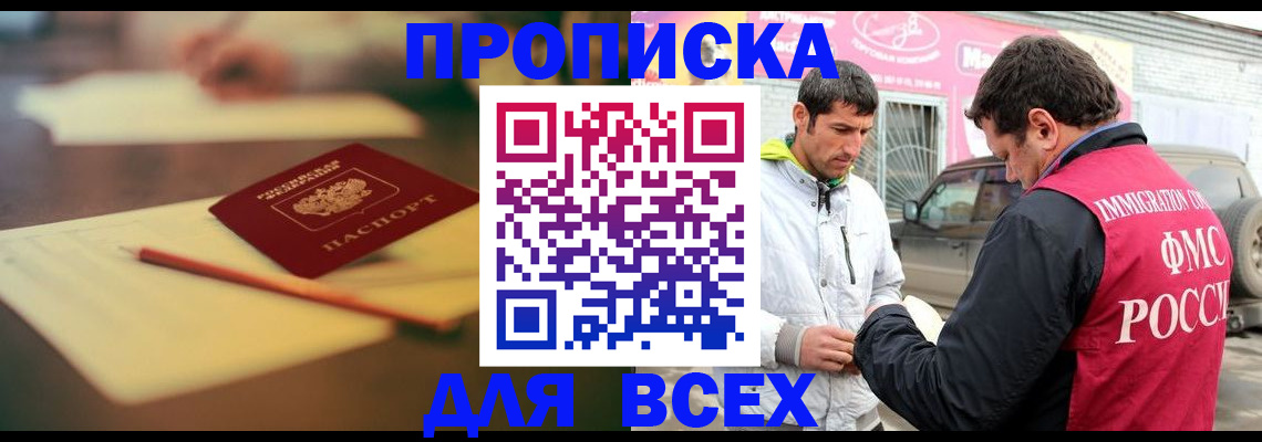 регистрация в Майском