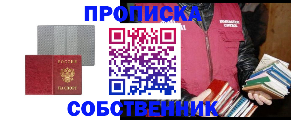 временная регистрация надежно в Майском