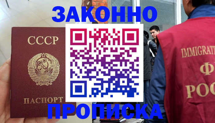 пропишу в квартире в Майском